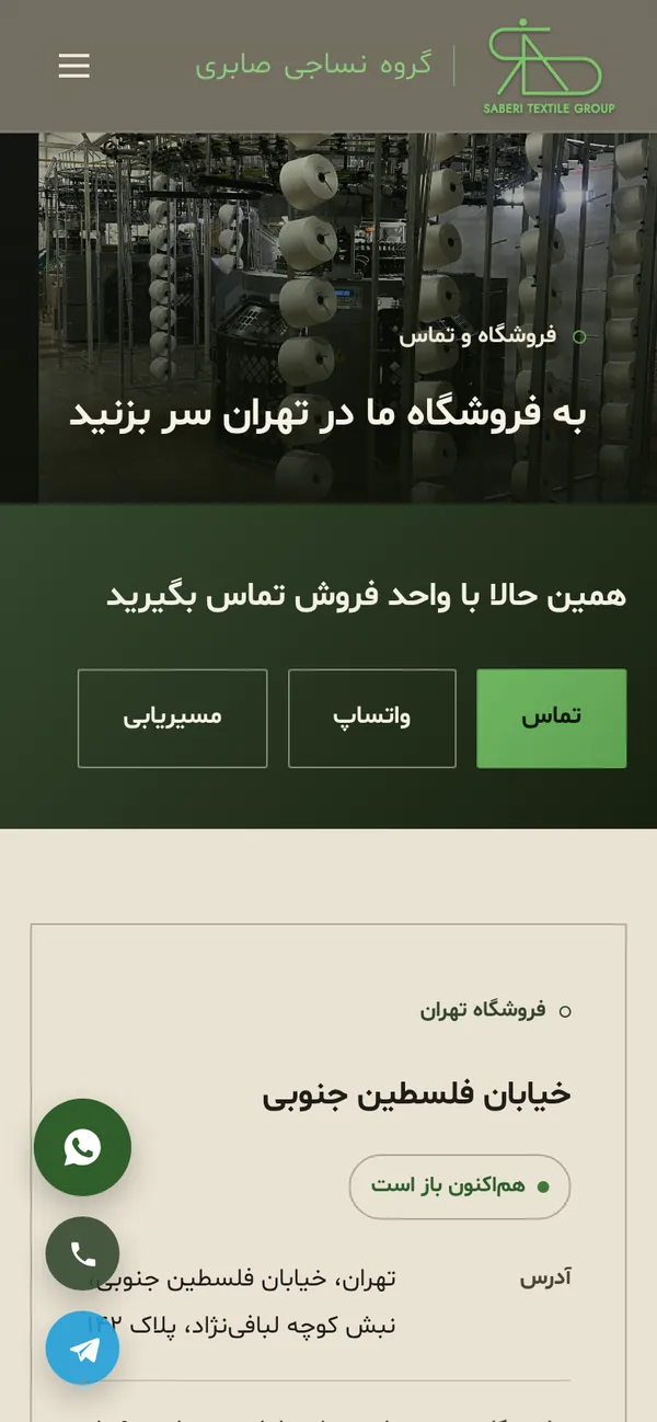 The store page with a live open-now badge